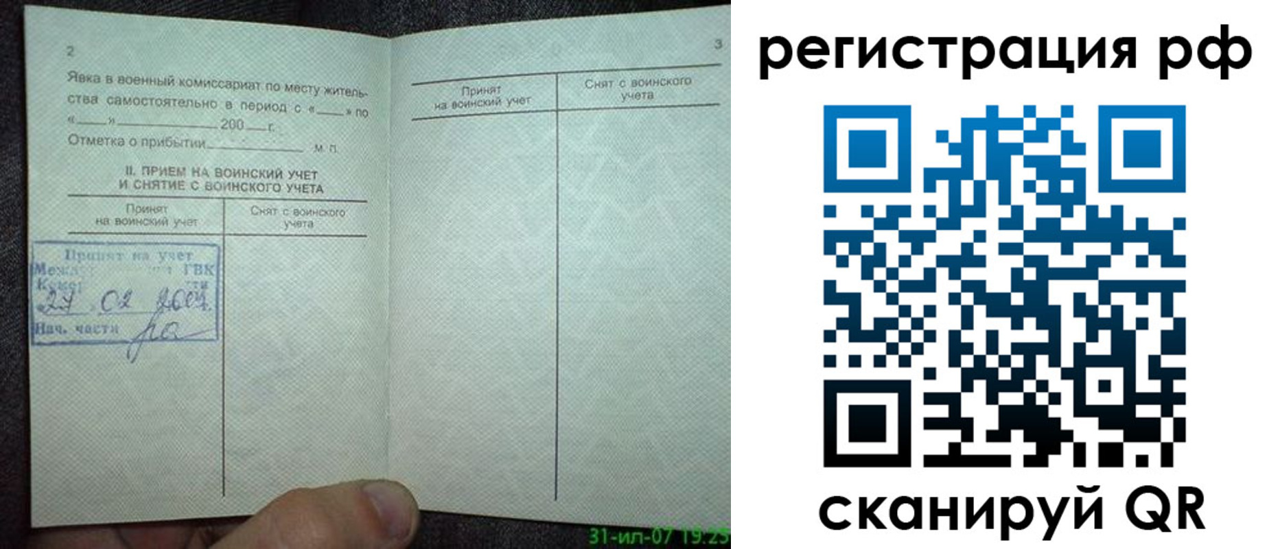 регистрация в Жирновске