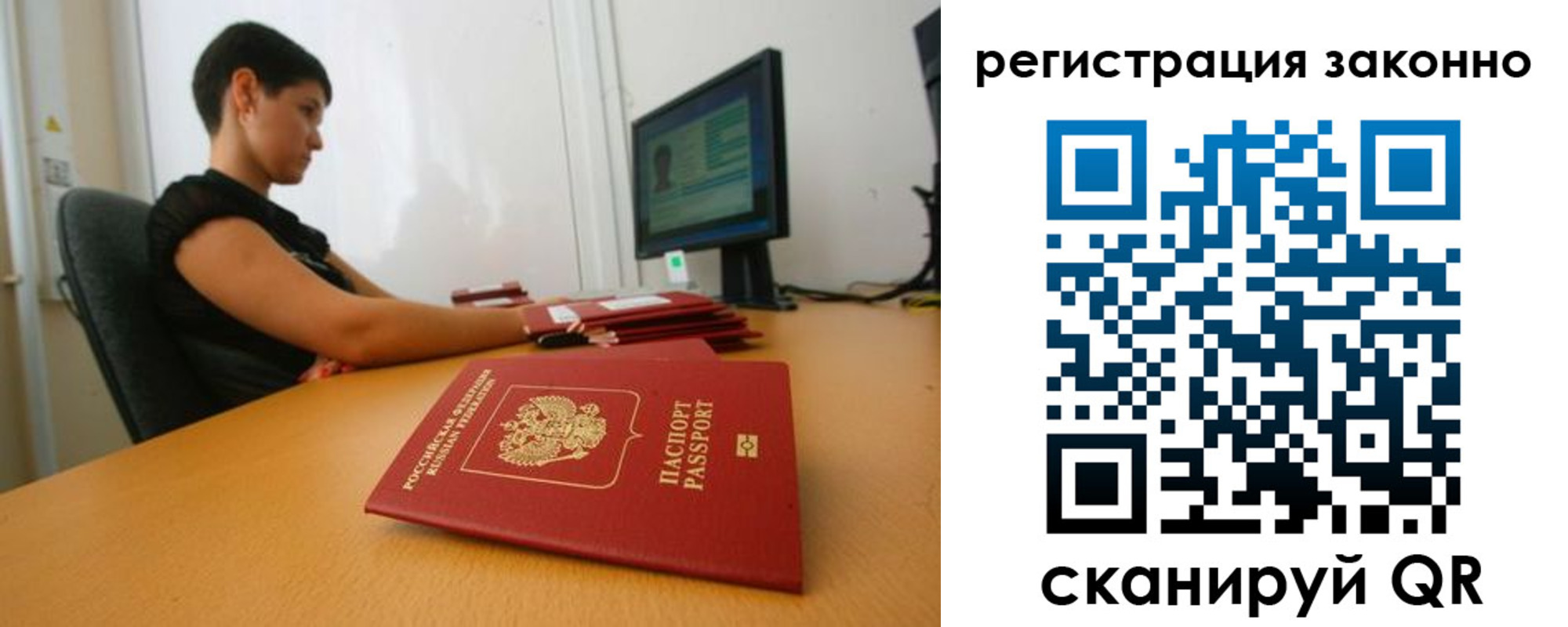 временная регистрация недорого в Жирновске
