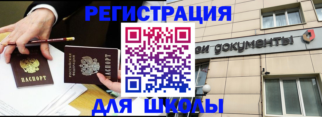 прописка штамп в Жирновске