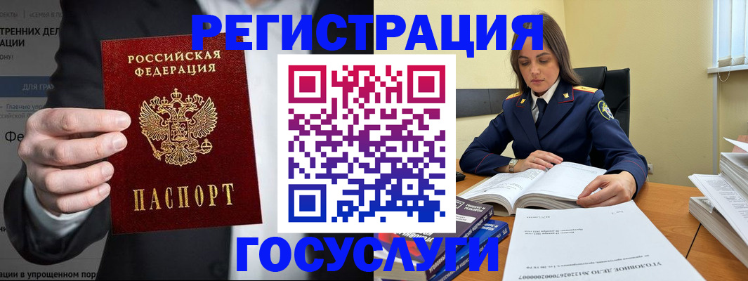 миграционный учет в Жирновске