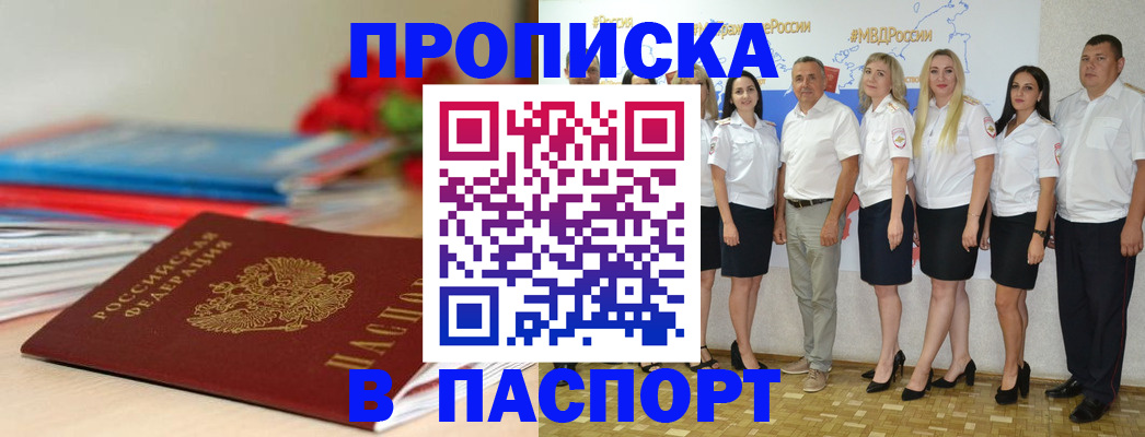 временная регистрация для всех в Жирновске