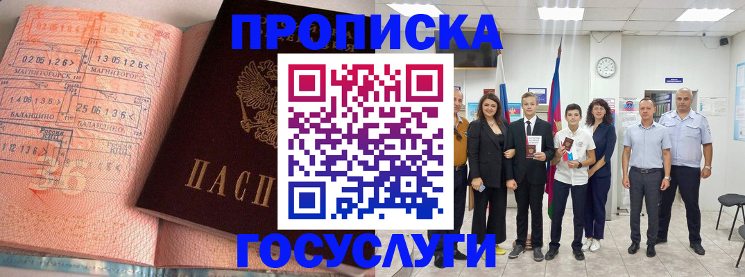 временная регистрация купить в Жирновске