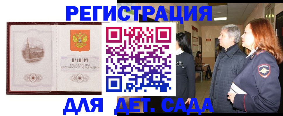 временная прописка в Жирновске