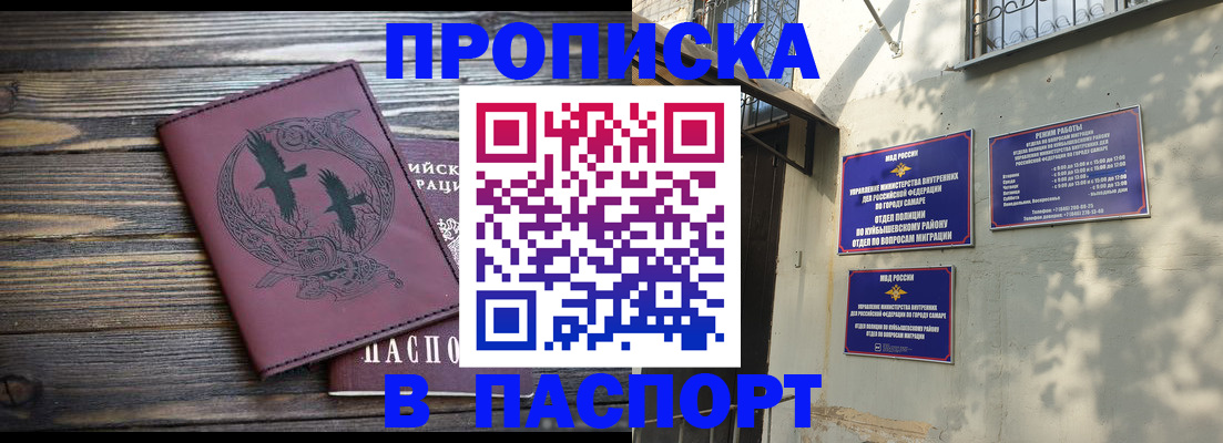 временная регистрация для школы в Жирновске