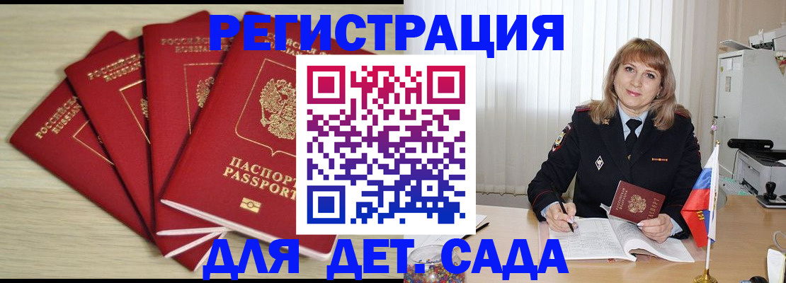 временная регистрация в квартире в Жирновске